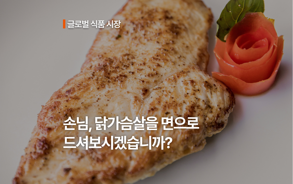 단백질 섭취의 새로운 패러다임